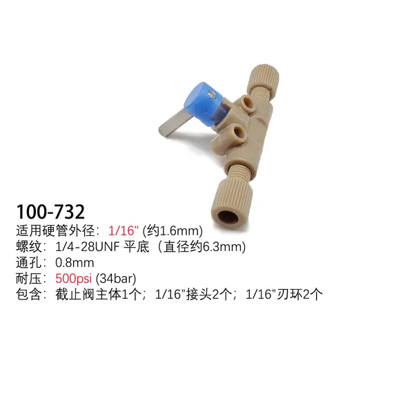 截止阀二通（国产）