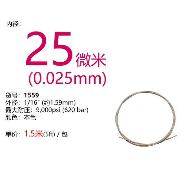 IDEX PEEK管