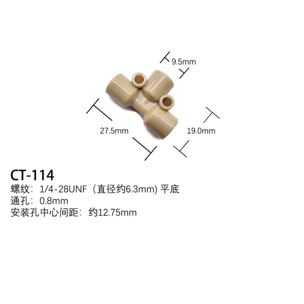 PEEK三通  T型（不含接头）