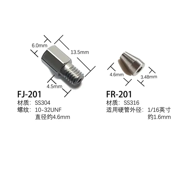 不锈钢 短接头；刃环