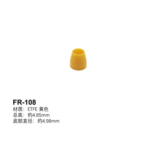 ETFE刃环(黄色）