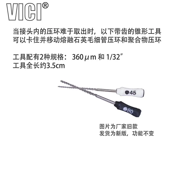 压环取出工具