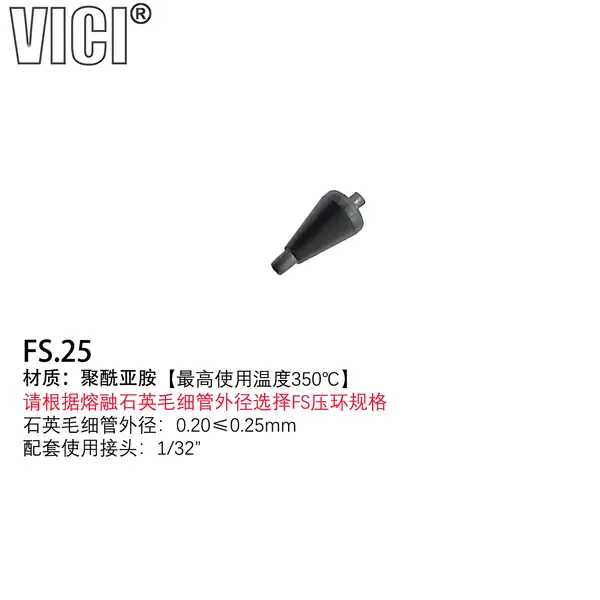 VICI聚酰亚胺压环