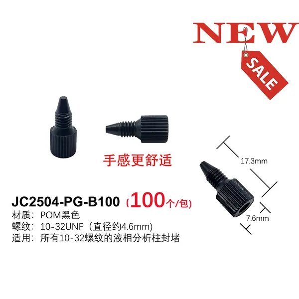 1/16堵头