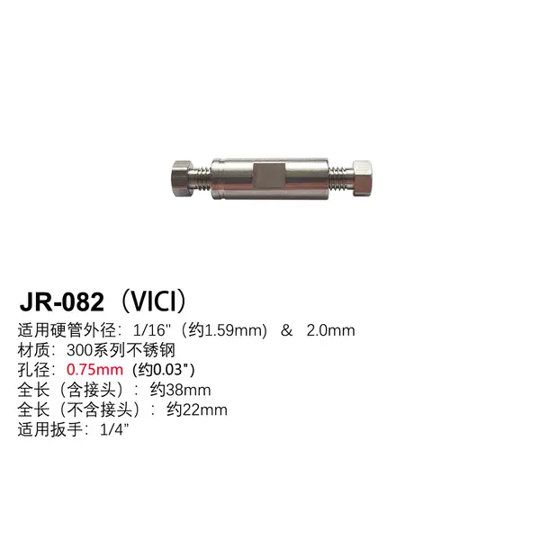 VICI不锈钢变径二通