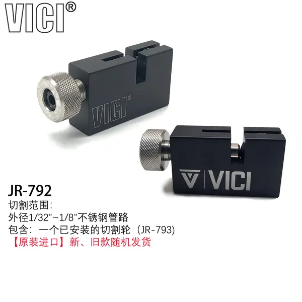 VICI不锈钢管切管器