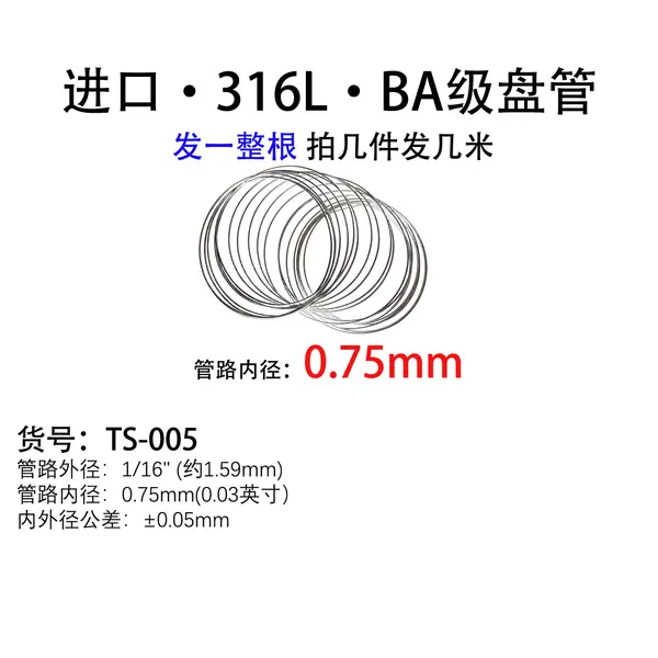进口PTFE管路