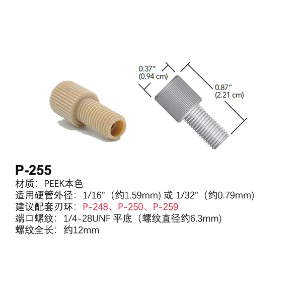 IDEX接头+密封过滤垫