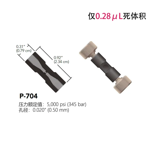 IDEX 零死体积两通
