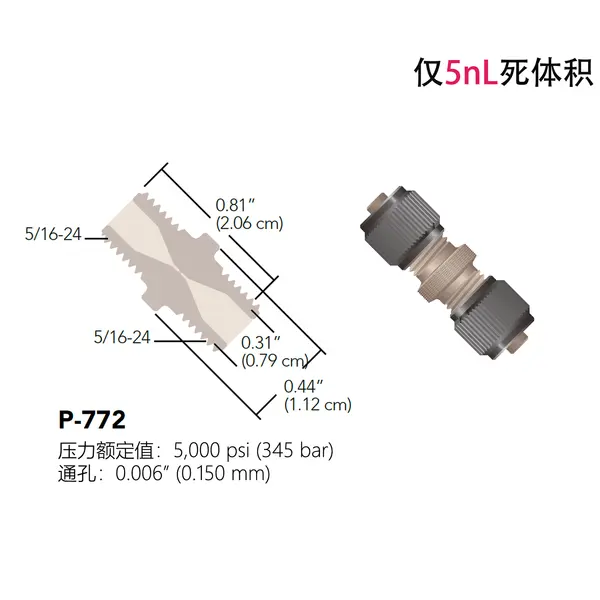 IDEX 两通