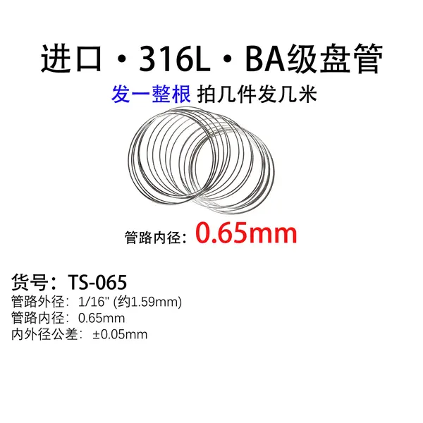 进口316L不锈钢毛细管 BA级