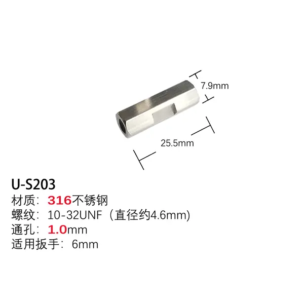 316不锈钢二通(不含接头)