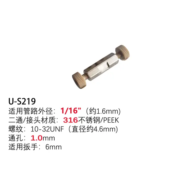 不锈钢二通(六角)