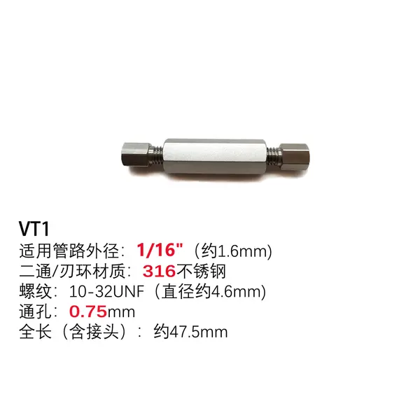1/16"不锈钢二通