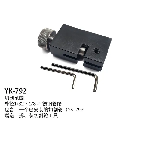国产不锈钢管切管器