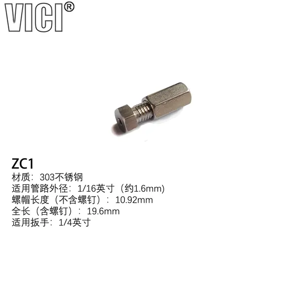 VICI 不锈钢螺帽