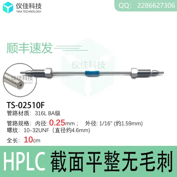 不锈钢管预装接头刃环