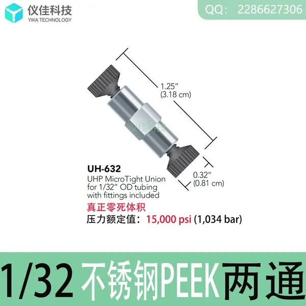IDEX超高压两通（含接头）