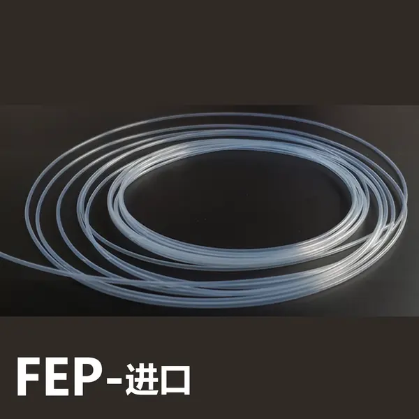 进口FEP管