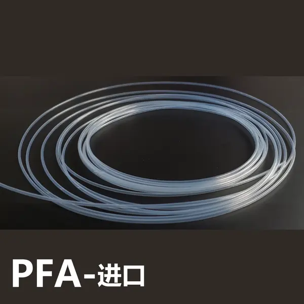 进口PFA管
