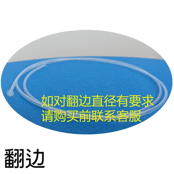 国产PTFE翻边管路